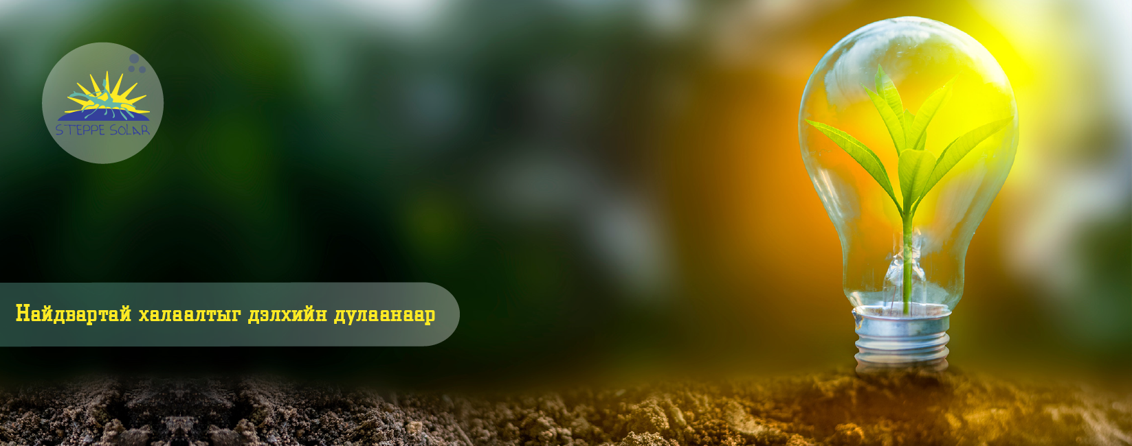 Background